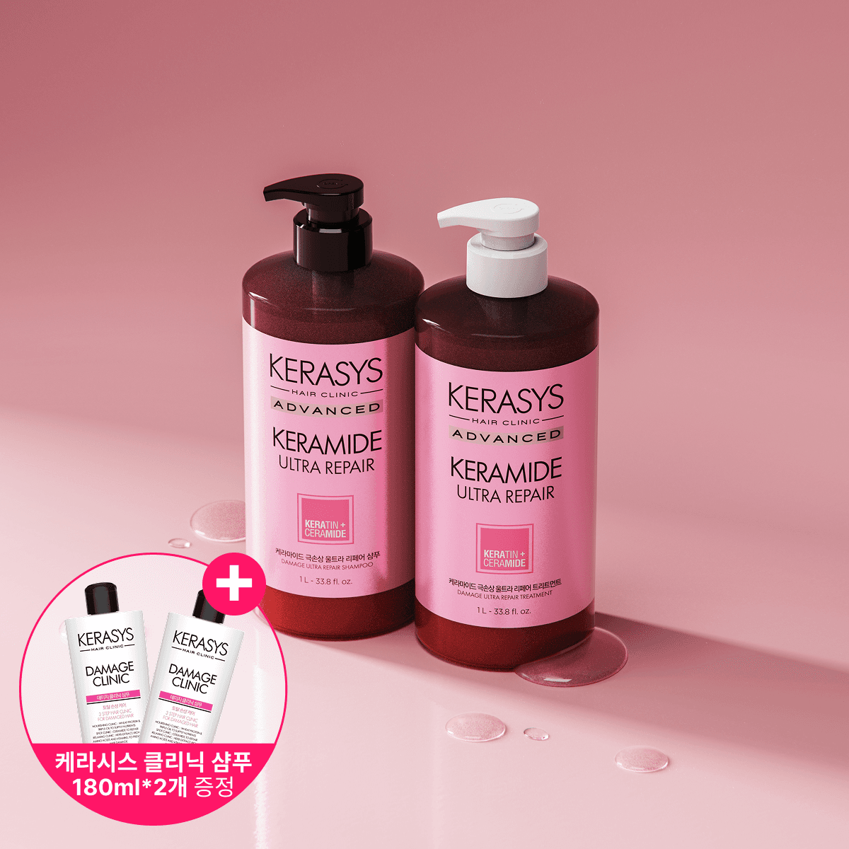 케라마이드 울트라리페어 샴푸/트리트먼트 1L 2개