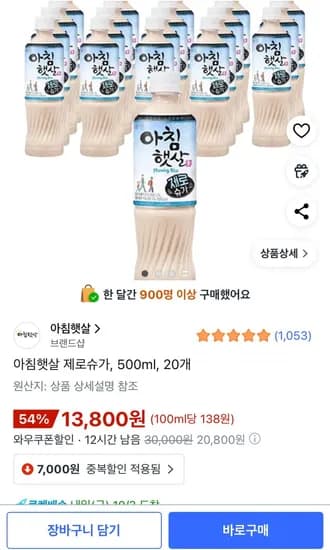 아침햇살 제로슈가 500ml 20개