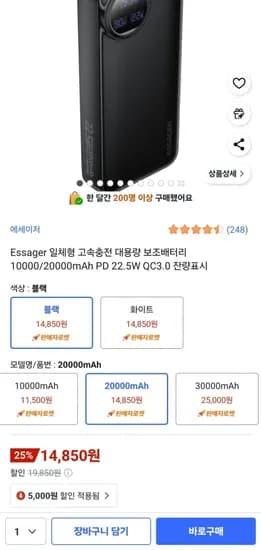Essager 일체형 고속충전 보조배터리 10000mAh PD 22.5W QC3.0