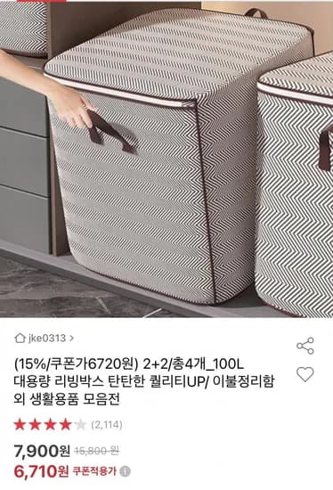 리빙박스 100L 4개입
