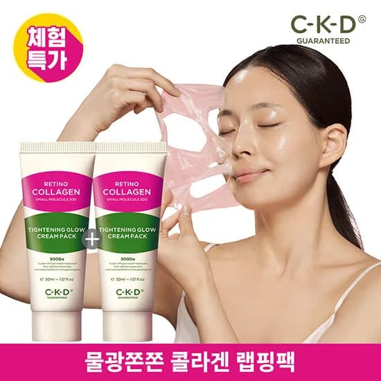 CKD 콜라겐 물광크림팩 30ml 2개