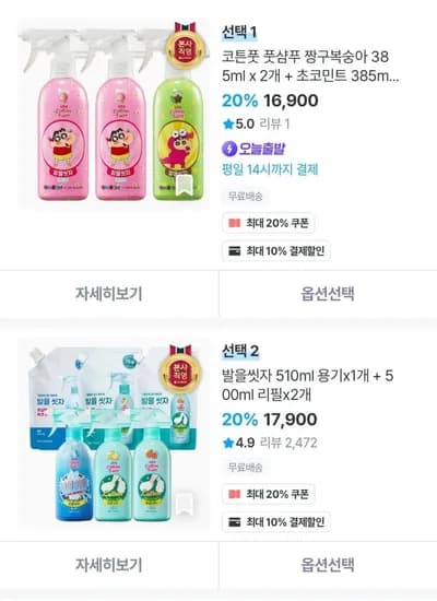 발을씻자 온더바디 풋샴푸 510ml 1개 + 500ml 리필 2개