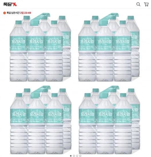 프레시웰 PH8.0 지리산 천연암반수 2L 24병