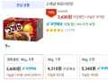 고래밥 짜장라면맛 5개 (3,600원/로켓배송 무료)