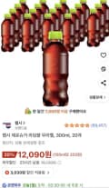 펩시 제로슈거 라임향 무라벨 300ml 20개 (15,120원/무료) 와우 12,090원