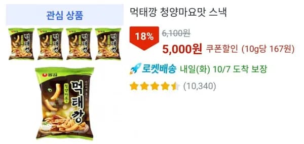 먹태깡 청양마요맛 스낵 60g 5개