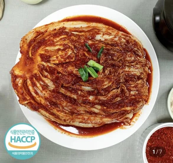 전라도 김치 2kg