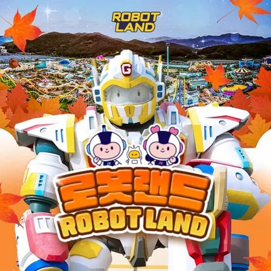 마산 로봇랜드 대인 오후권