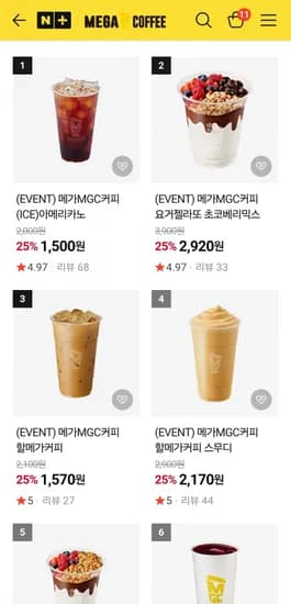 메가커피 25% 할인