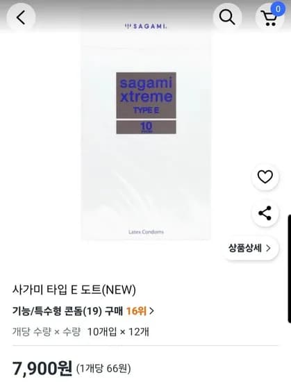 사가미 타입 E 10개입
