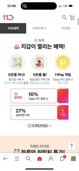 삼양라면 BEST 라면 외 다양