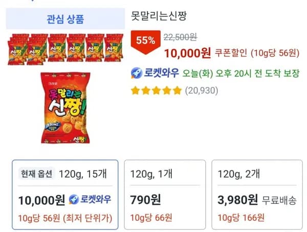 크라운 못말리는신짱 10g 15개