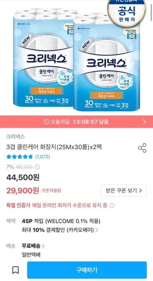 크리넥스 3겹 클린케어 화장지 25M 60롤