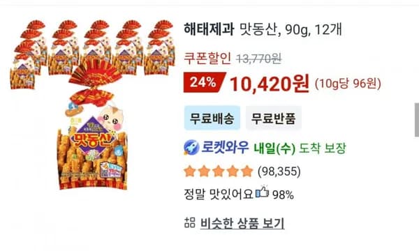 해태제과 맛동산 90g 12개
