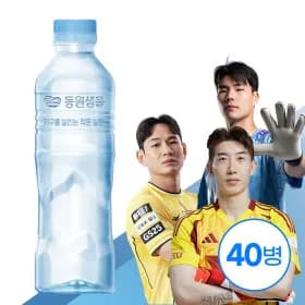 동원샘물 500ML 20통