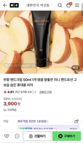 무향 핸드크림 50ml 1개