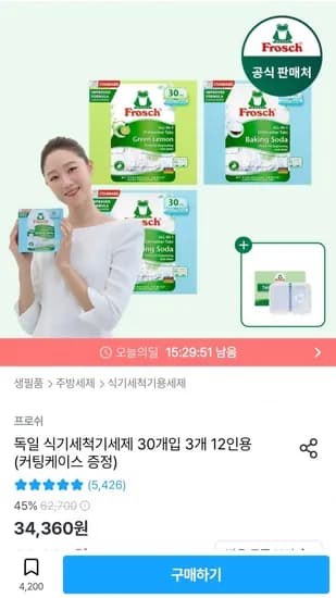 프로쉬 식기세척기세제 30개입 3개 커팅케이스