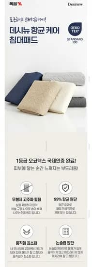 코지 항균 누빔 침대패드