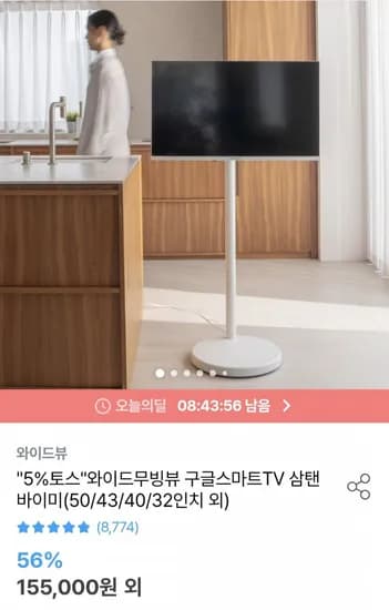 구글 스마트TV FHD QLED 32인치
