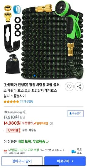 정원 차량용 고압 물호스 베란다 호스 고급 꼬임방지 매직호스 멀티 노줄분사기