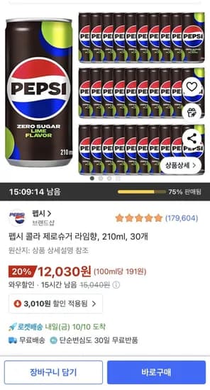 펩시 콜라 제로슈거 라임향 210ml 30개