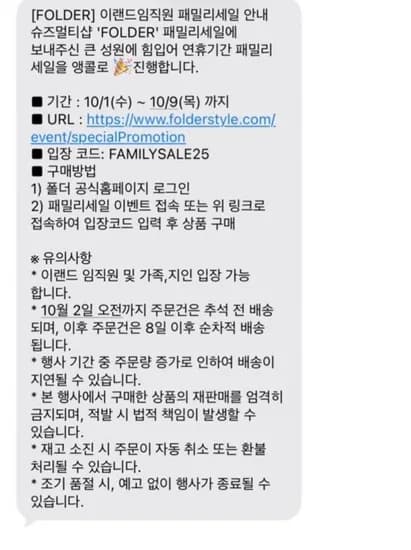 폴더 패밀리세일 앵콜 아디다스 나이키 반스 외 다양