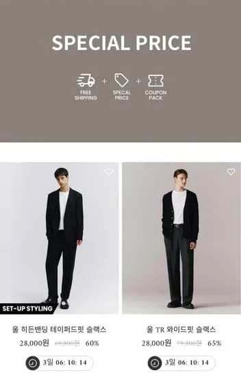 컨셉원 울 재질 테이퍼드핏 와이드핏 슬랙스