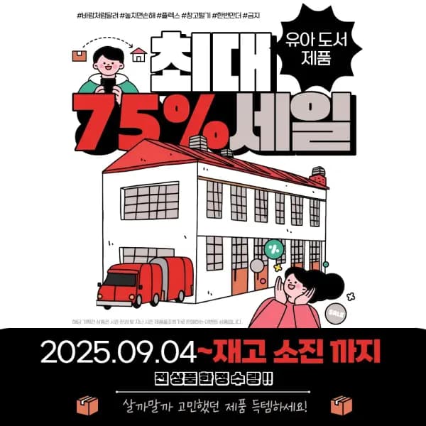 아람키즈 학습만화 전집