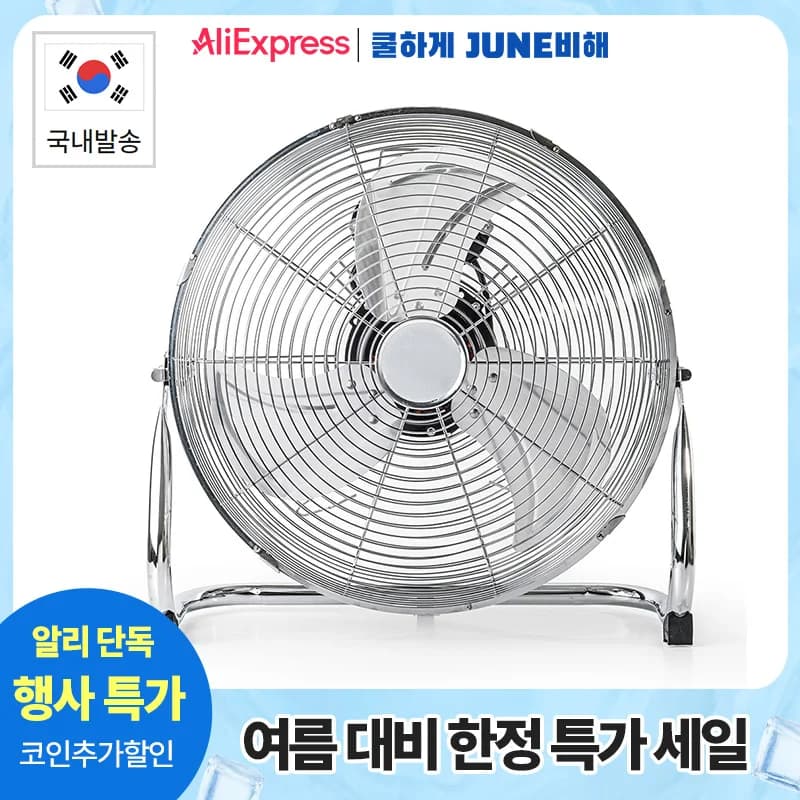 네이처하이크 자체 팽창 매트리스($15.97/무료) , 12인치 선풍기(19,980원/무료)3