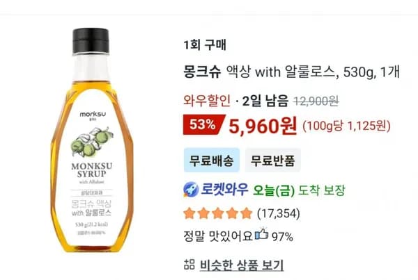 몽크슈 액상 알룰로스 530g