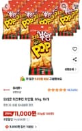 오리온 치즈뿌린 치킨팝 65g 16개(11,000원/와우무배)