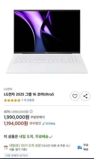 LG전자 그램 6Z90S-GA5VK