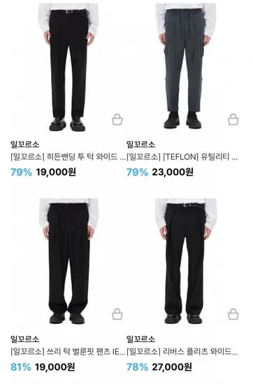 일꼬르소 리버스 플리츠 와이드핏 울 슬랙스