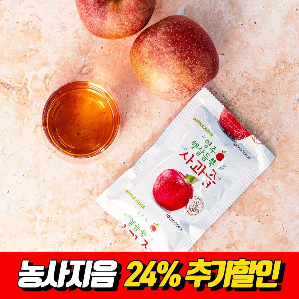 영주 햇살듬뿍 사과즙 100포 (18,910원/무료)