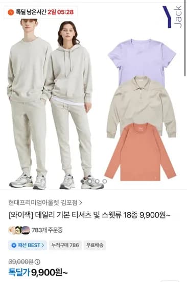 와이잭 데일리 기본 티셔츠 및 스웻류 18종