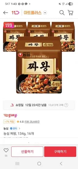 스파클 500ML 짜왕 빽다방 강원 평창수 2L 석수 2L 외 다양