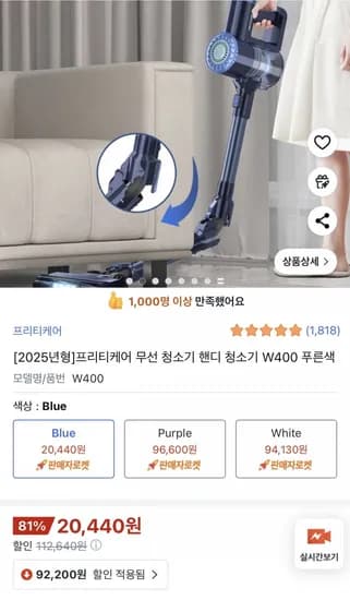 프리티케어 무선 청소기 핸디 청소기 W400 푸른색