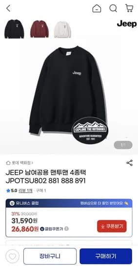 지프 맨투맨 4종