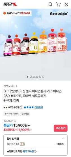 식물성 멀티비타민젤리 피치 레몬맛 60구미 2통