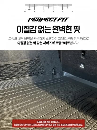 논슬립 트렁크매트 전차종 모음