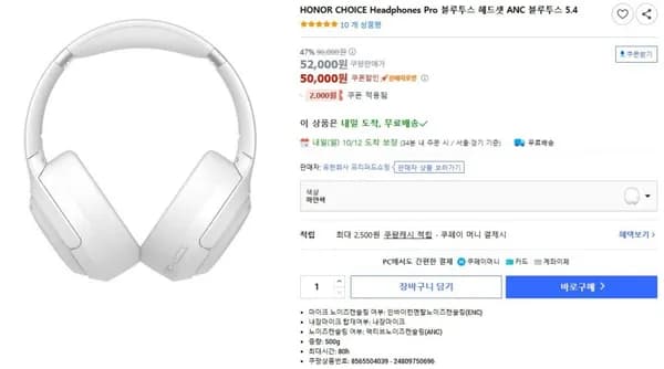 HONOR CHOICE Headphones Pro 블루투스 헤드셋 ANC 블루투스