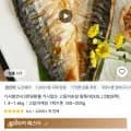 코인딜) 가시없는 고등어 왕특대 2봉8팩 1.4kg~1.6kg (19,846원/무료)1