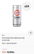 비타500 제로스파클링 250ml 24입 (10,900원/무료)