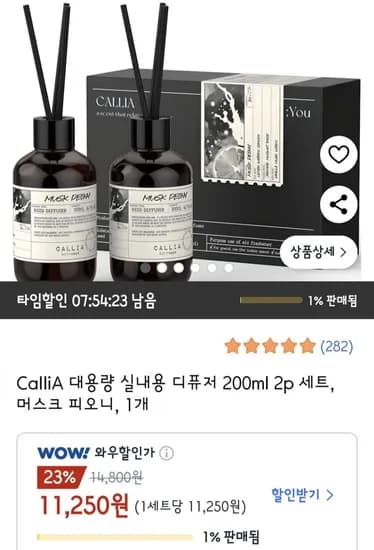 대용량 실내용 디퓨저 200ml 2개세트