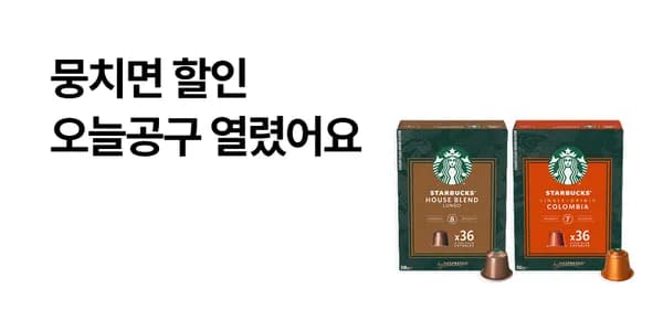 스타벅스 네스프레소 캡슐 36개 외 다양