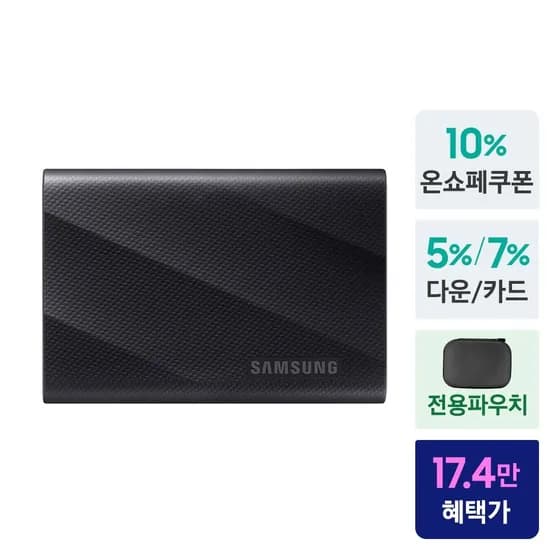 삼성 포터블 외장하드 외장SSD T9 1TB