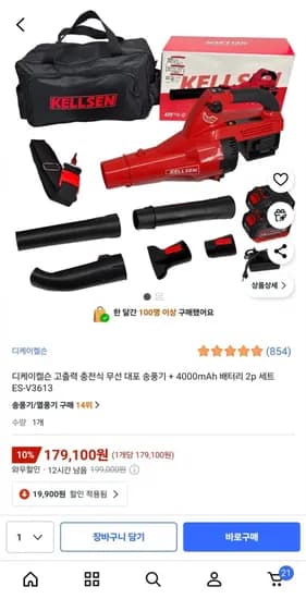 디케이켈슨 고출력 충전식 무선 대포 송풍기 배터리포함