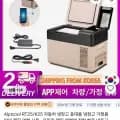 알피쿨 RT25 휴대용 냉장고 ($70.30/무료)