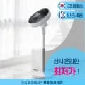 알급날) 신일 무소음 써큘레이터(117,487원), 클래파 2in1 리모컨선풍기(42,563원) / 무료
