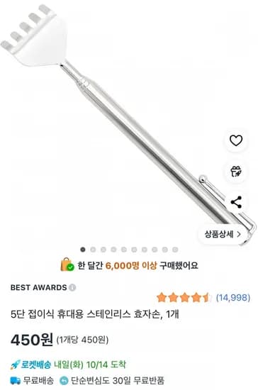 5단 접이식 휴대용 스테인리스 효자손 1개